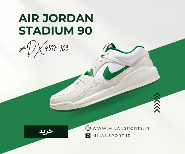 air jordan stadium 90